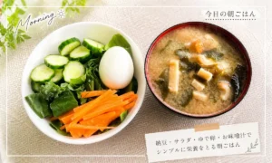 在宅ワークママの朝ごはん｜納豆・サラダ・ゆで卵・味噌汁で体型維持する食事例